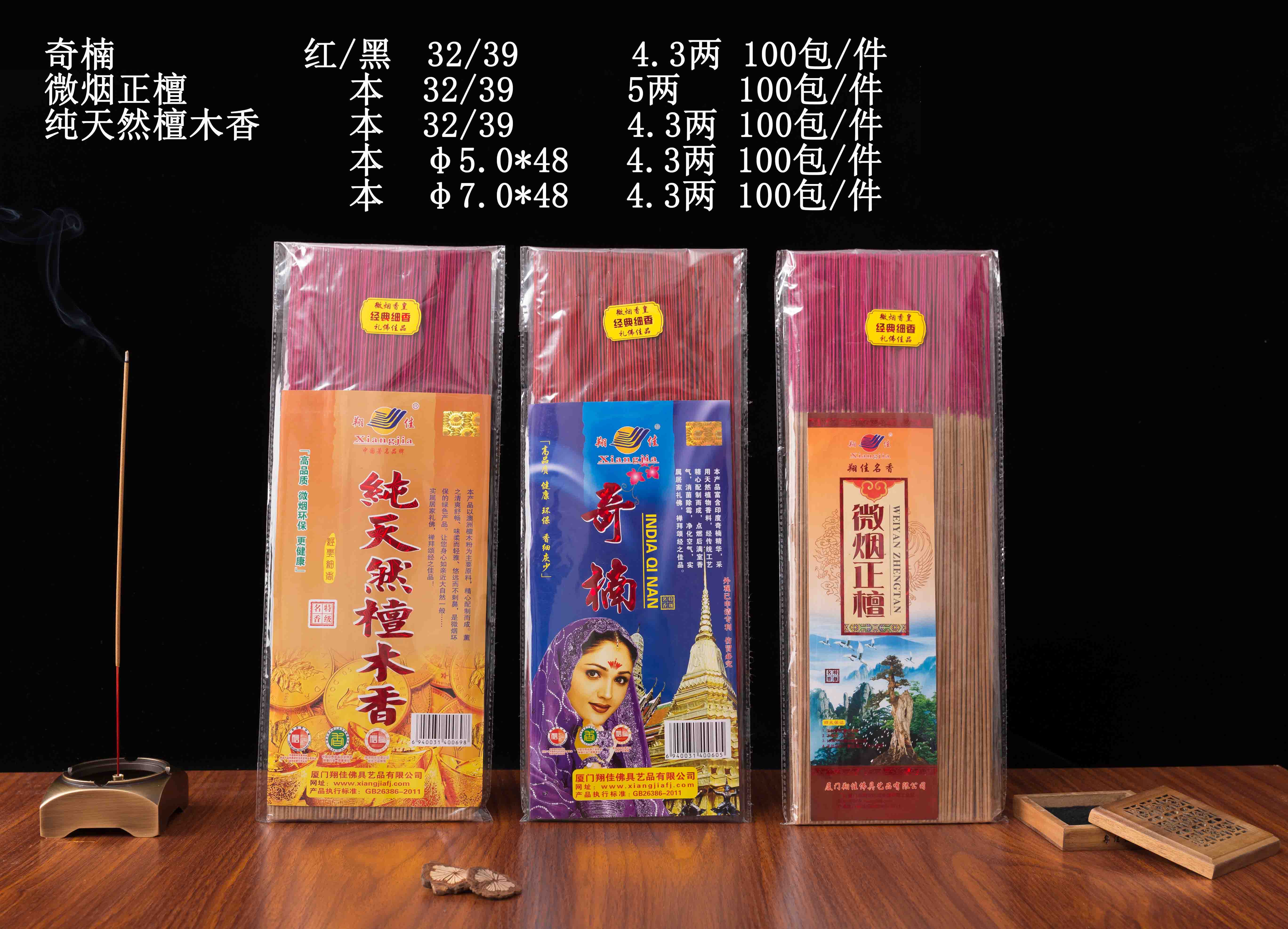 纯天然 奇楠 微烟正檀（自封袋）3.8元